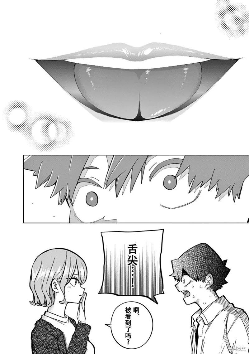 第13话试看 第36页