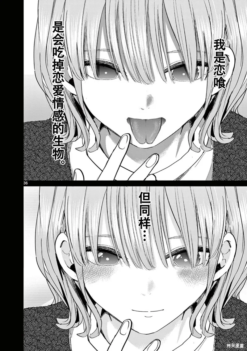 第13话试看 第41页