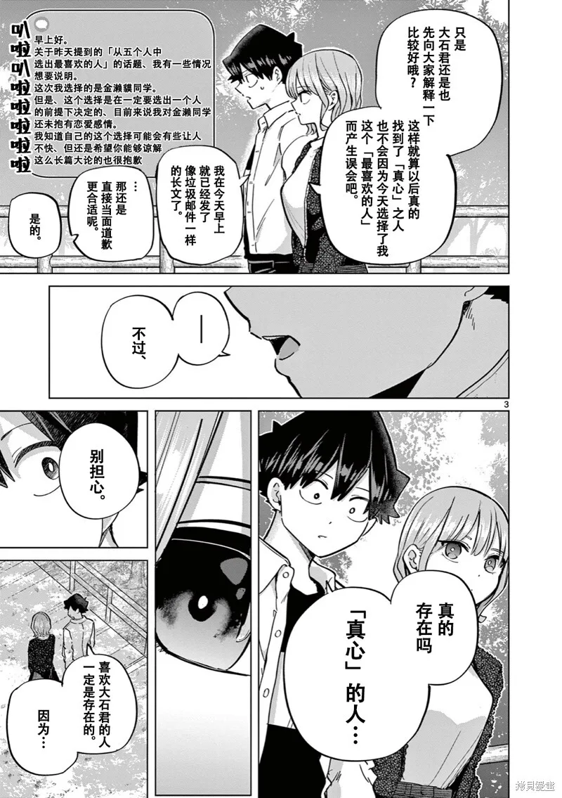 第14话试看 第4页