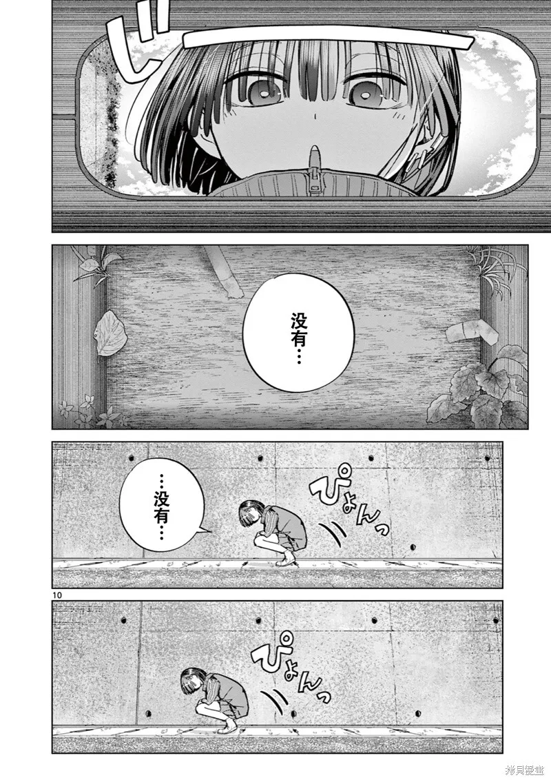 第14话试看 第11页
