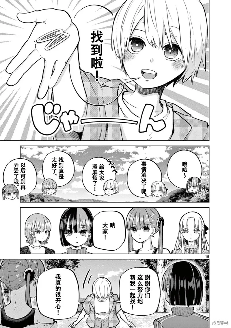 第14话试看 第16页
