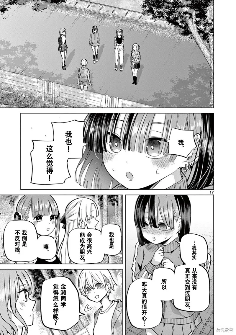 第14话试看 第18页