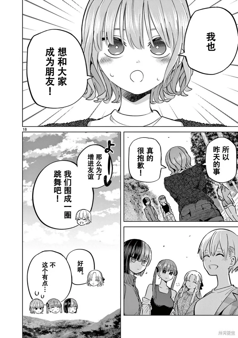 第14话试看 第19页