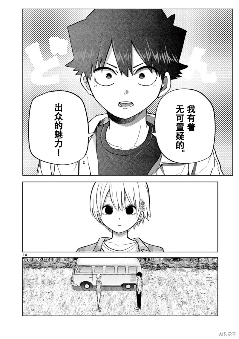 第15话试看 第15页