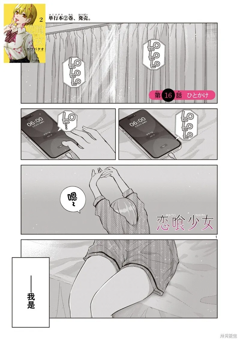 第15话试看 第28页