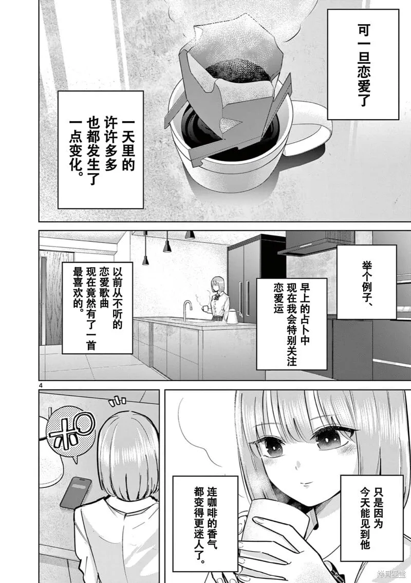 第16话试看 第5页