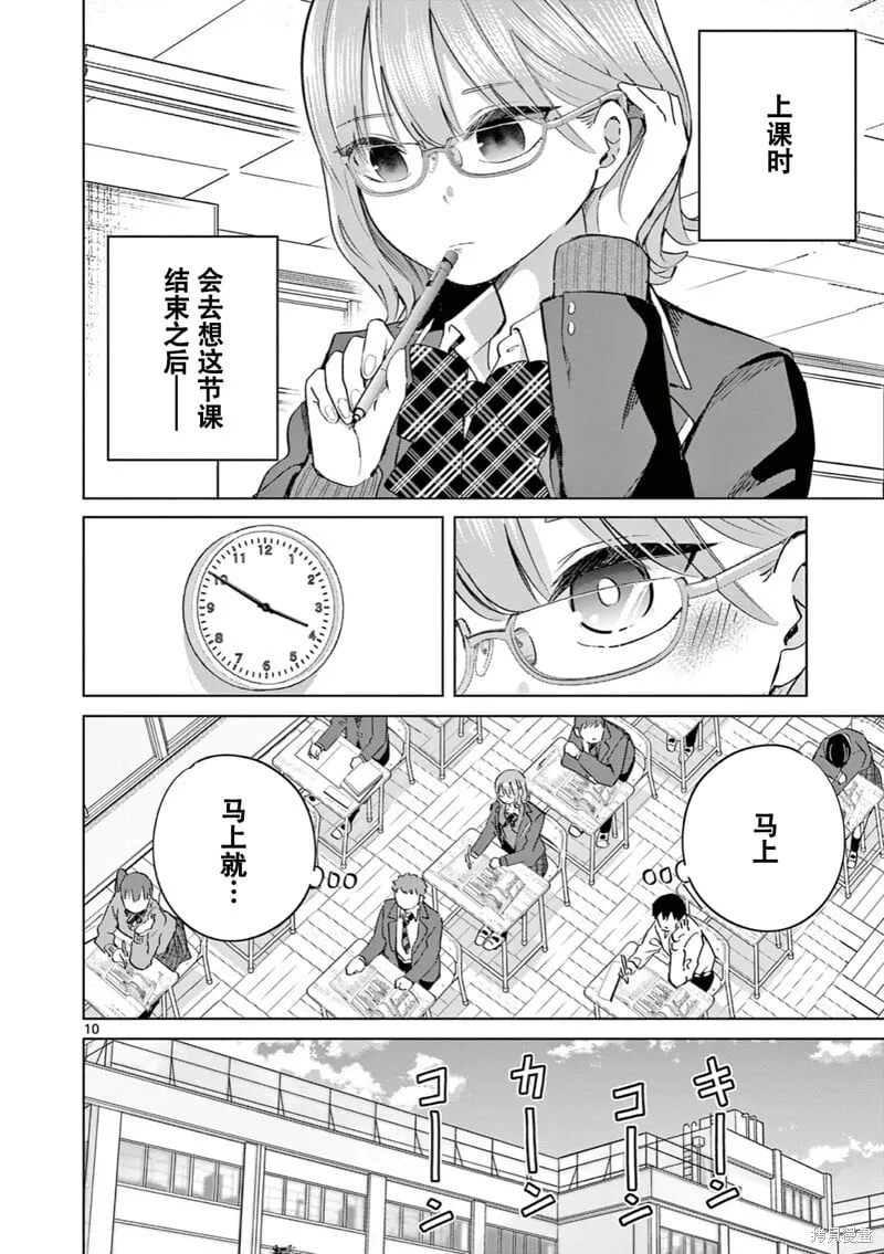 第16话试看 第11页
