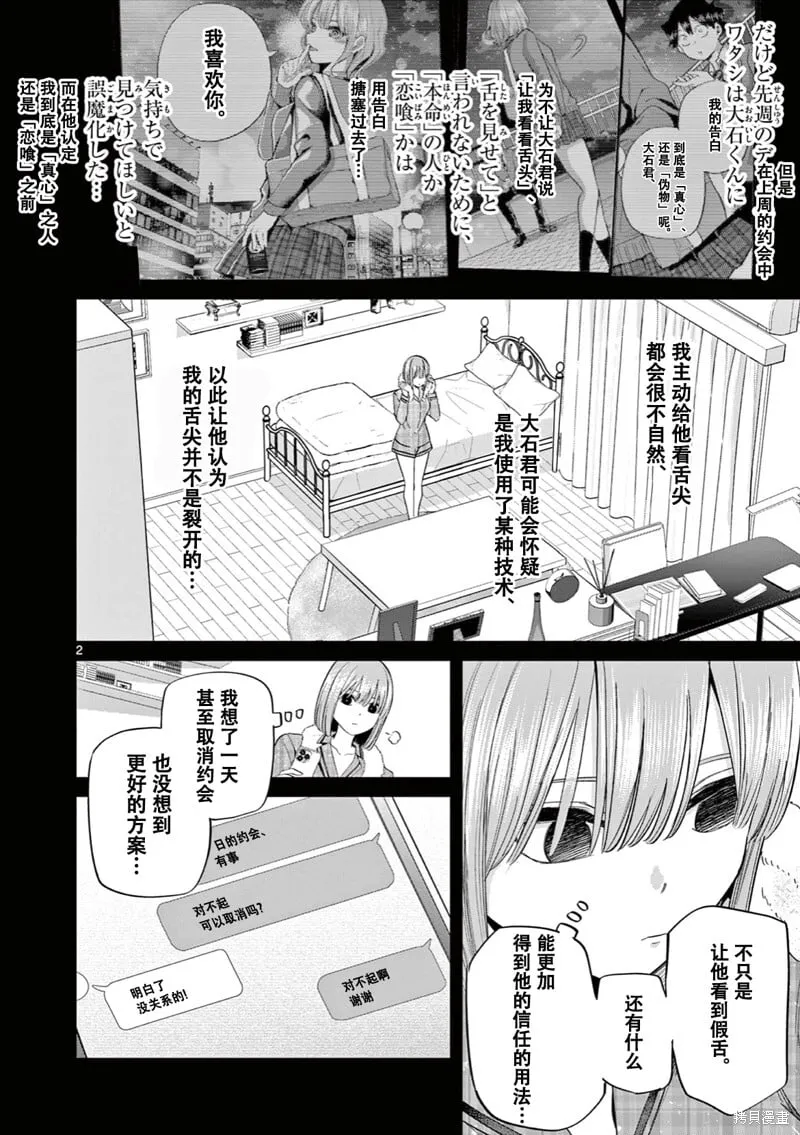 第11话试看 第3页