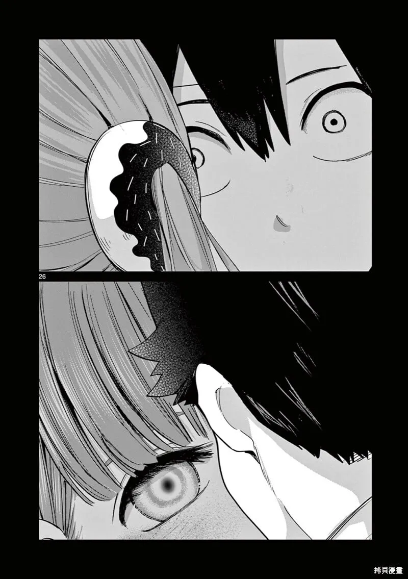 第11话试看 第27页