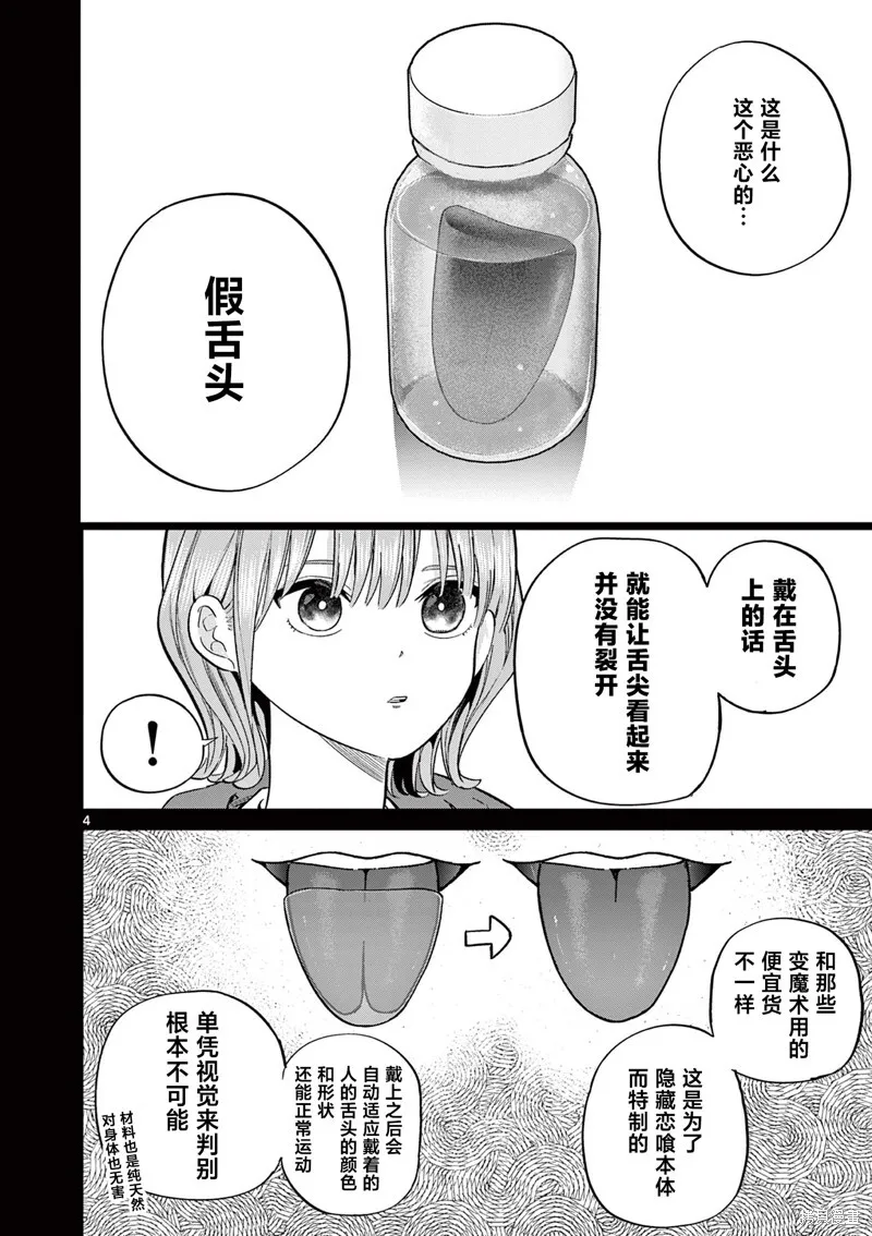 第09话 第4页