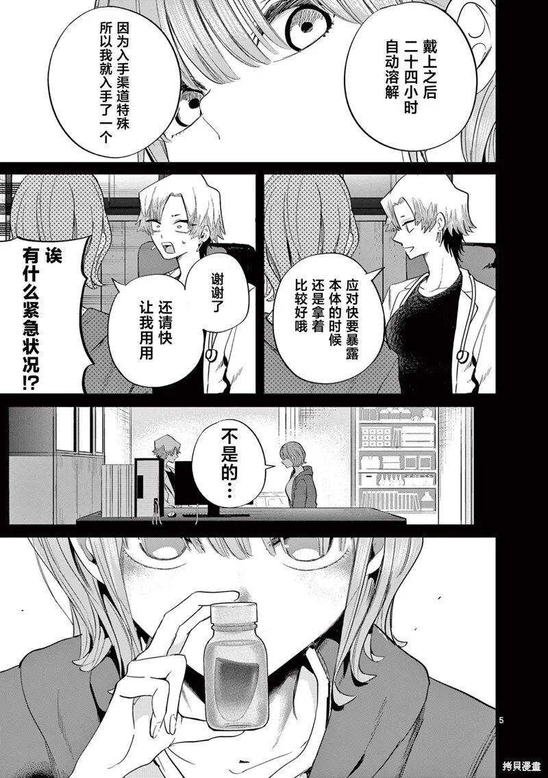 第09话 第5页