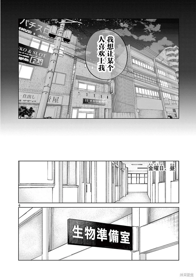 第09话 第6页