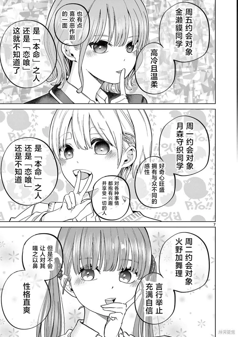 第09话 第7页