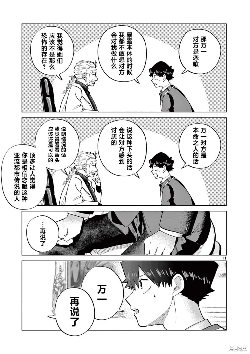第09话 第11页