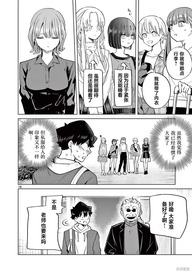第09话 第15页
