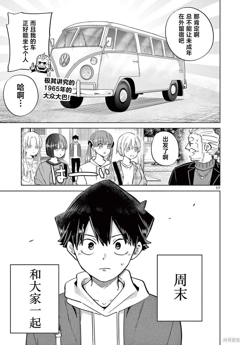 第09话 第16页