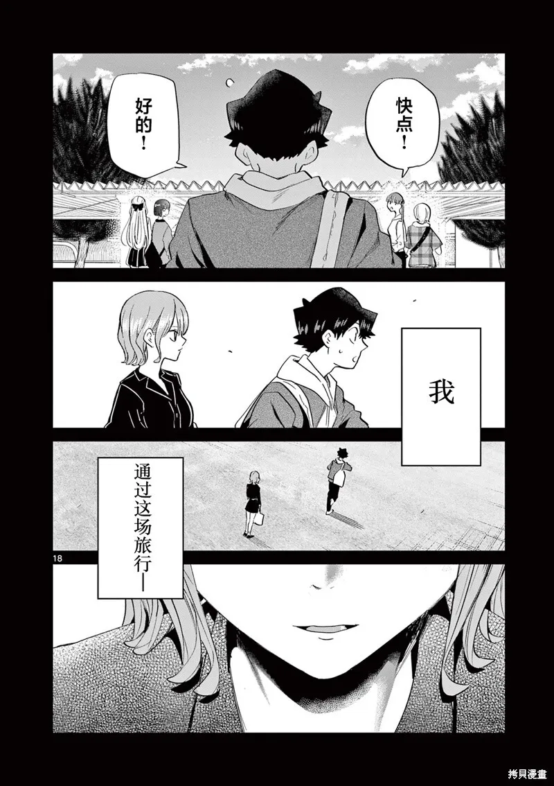 第09话 第17页