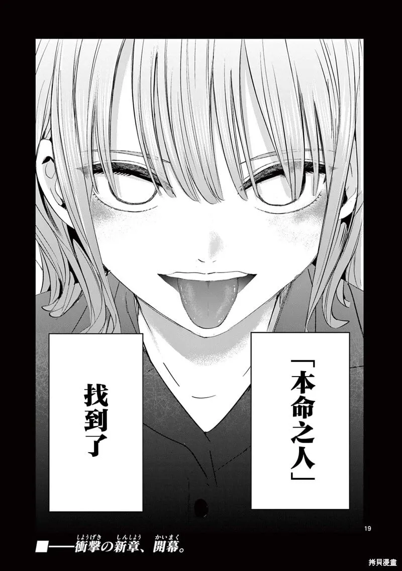 第09话 第18页