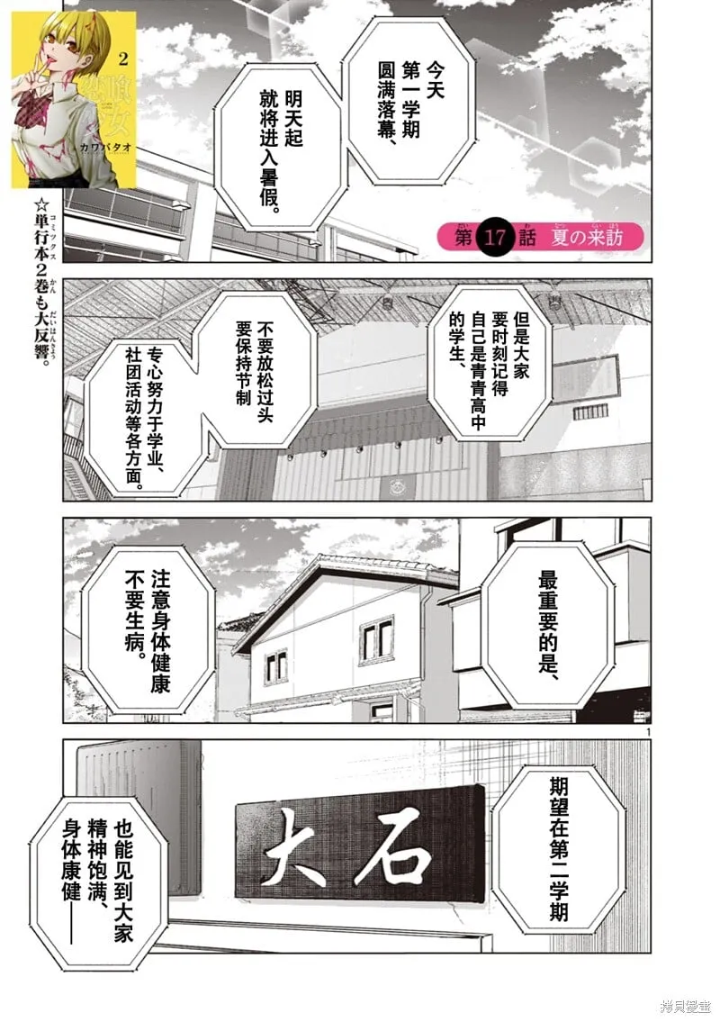 第17话试看 第3页