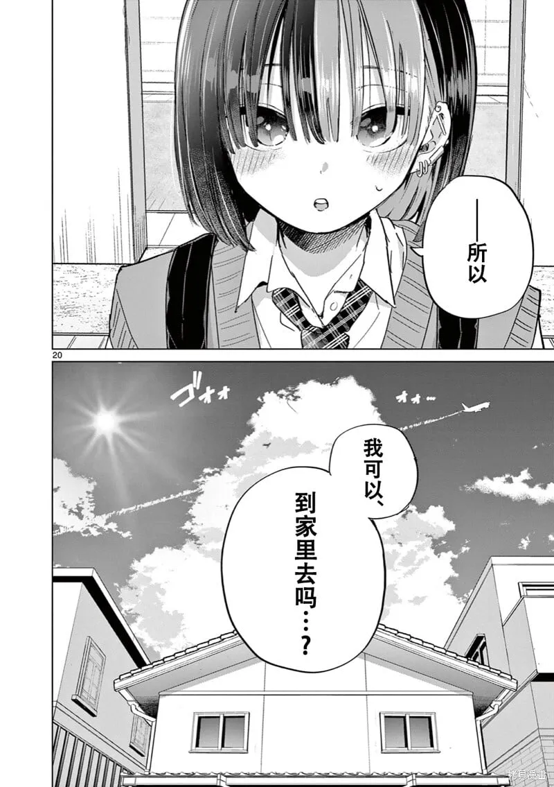 第17话试看 第22页