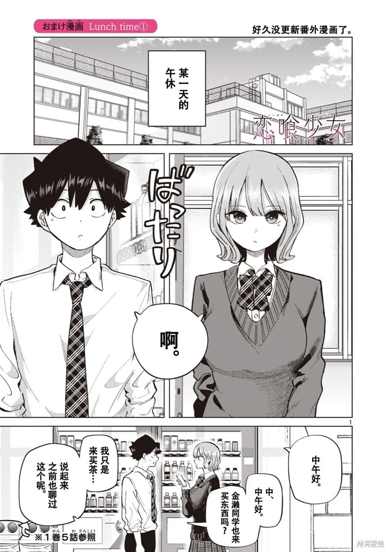 第17话试看 第23页