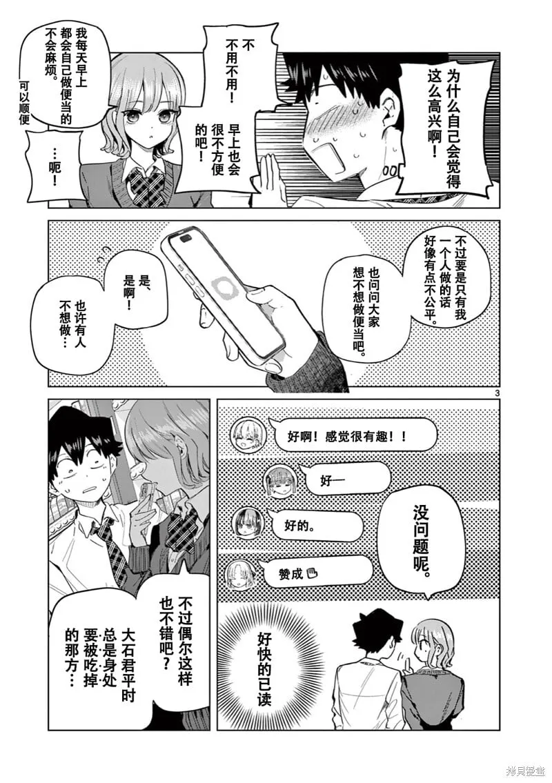 Lunch time 1 第3页