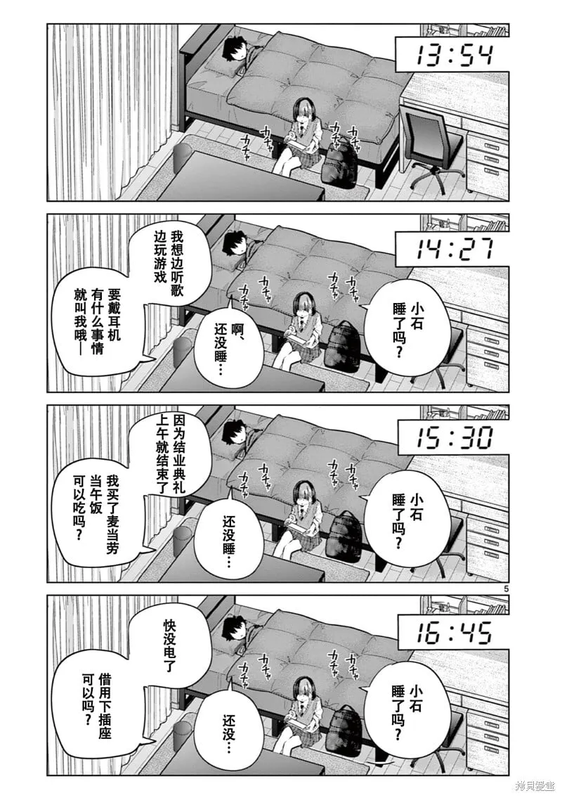 第18话试看 第6页