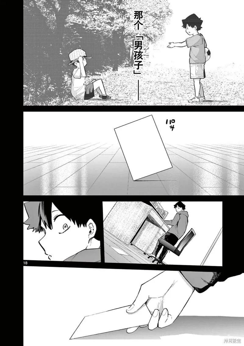 第18话试看 第19页