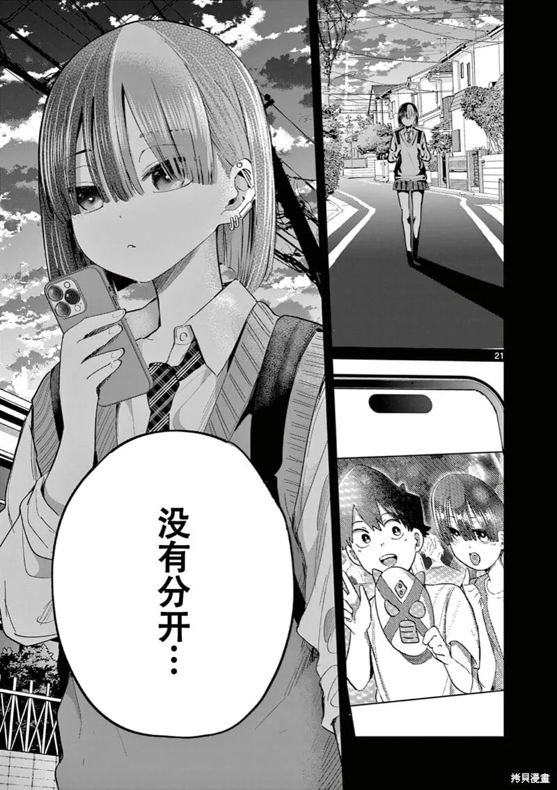第18话试看 第22页