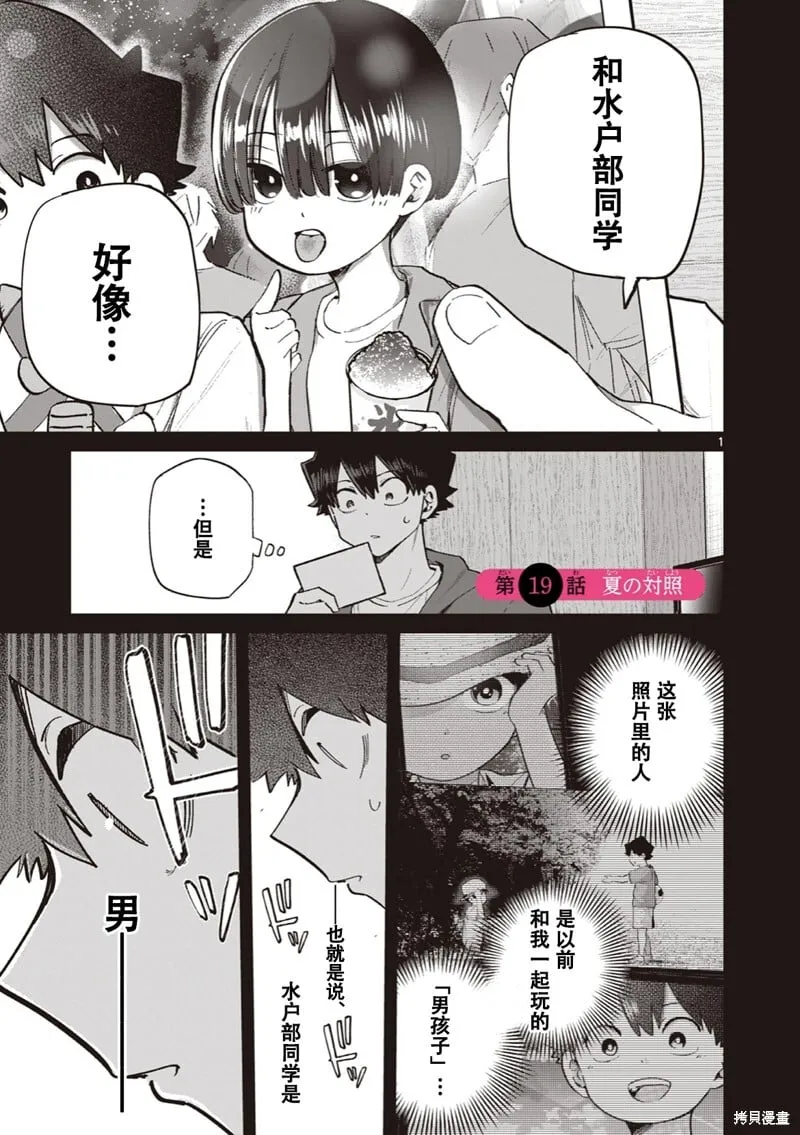 Lunch time 2 第6页