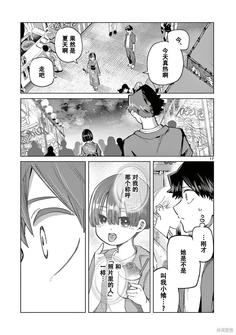 第19话试看 第18页