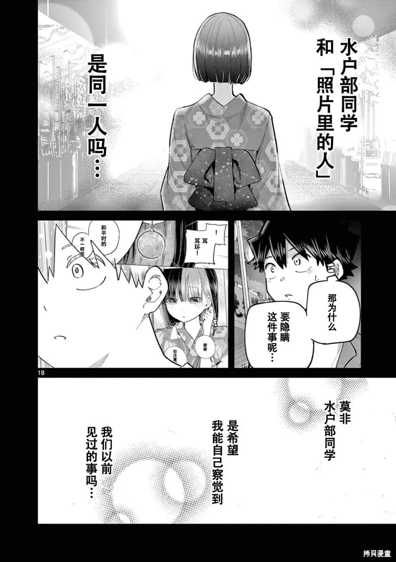 第19话试看 第19页