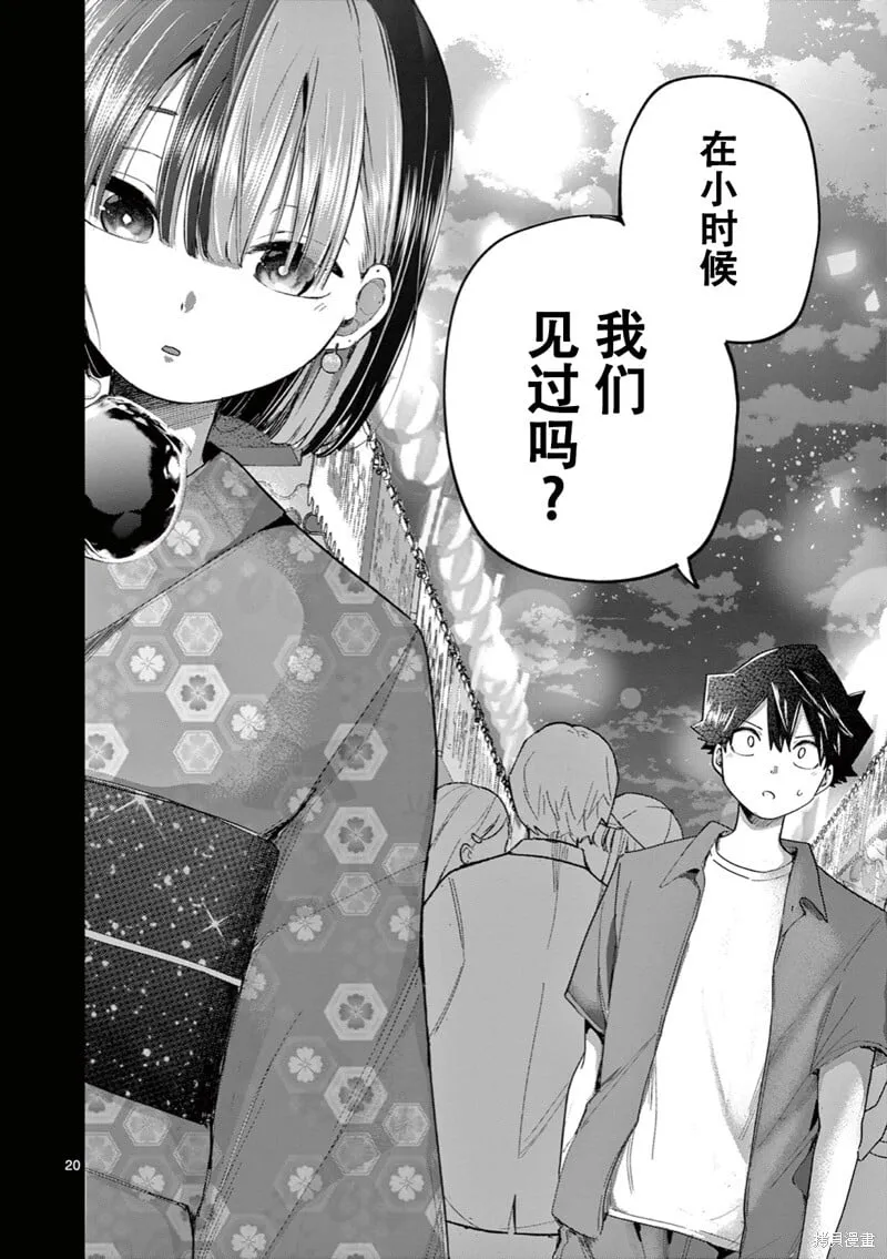 第19话试看 第21页