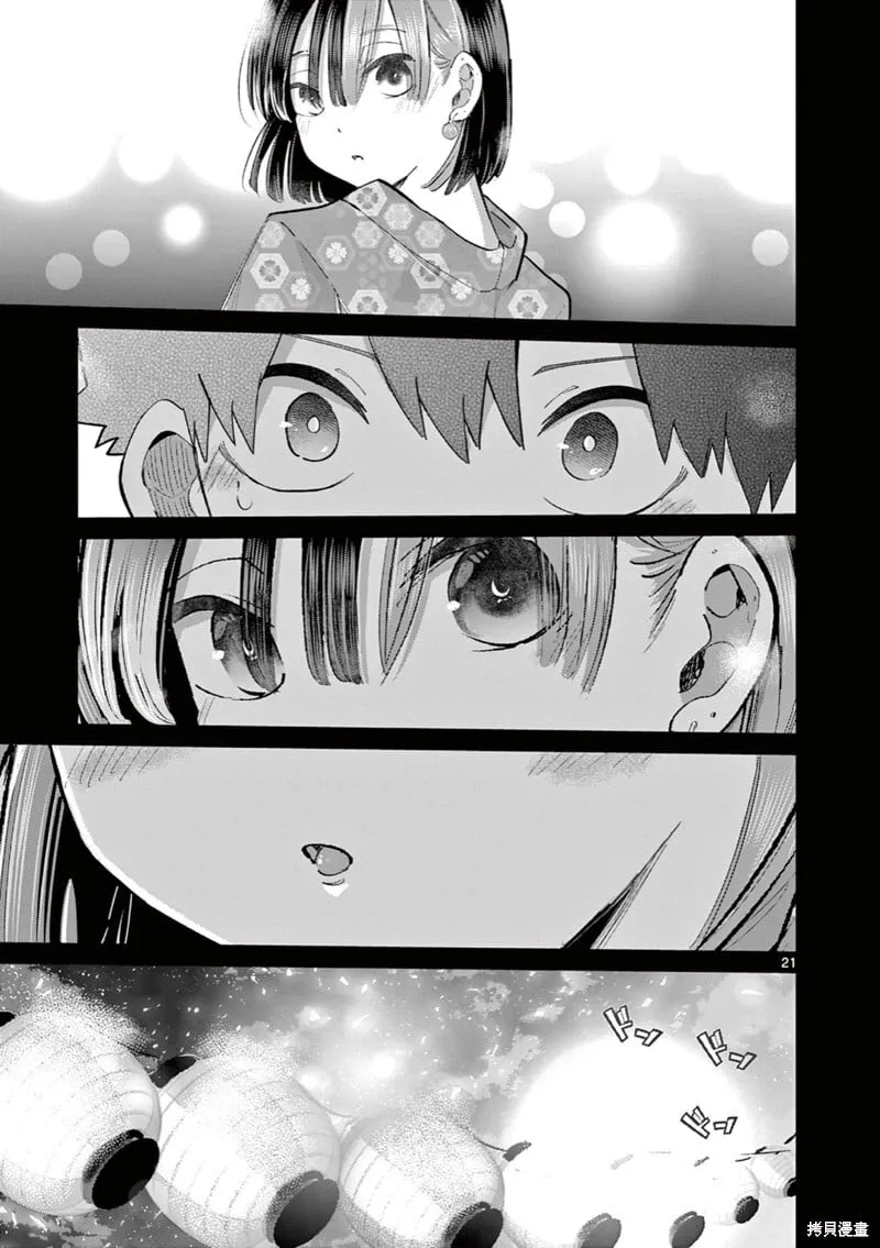 第19话试看 第22页