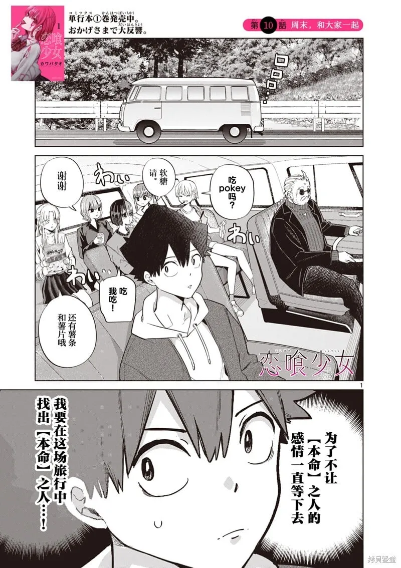 第10话 第1页