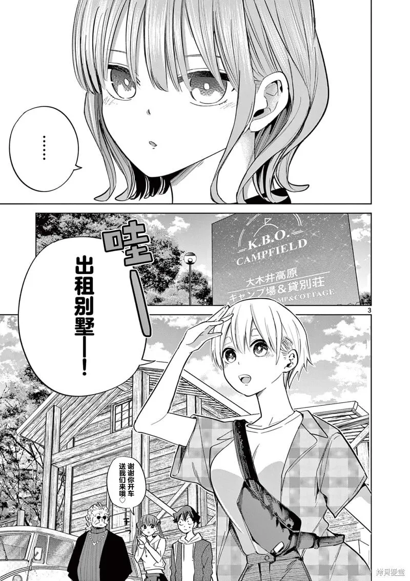 第10话 第3页