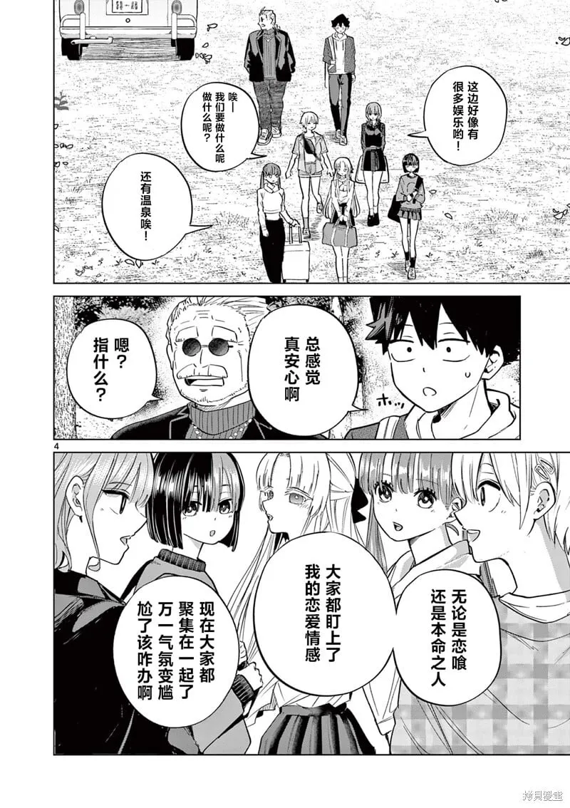 第10话 第4页
