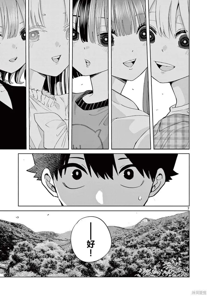 第10话 第7页