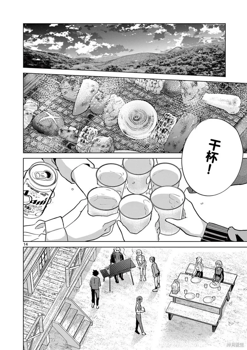 第10话 第14页