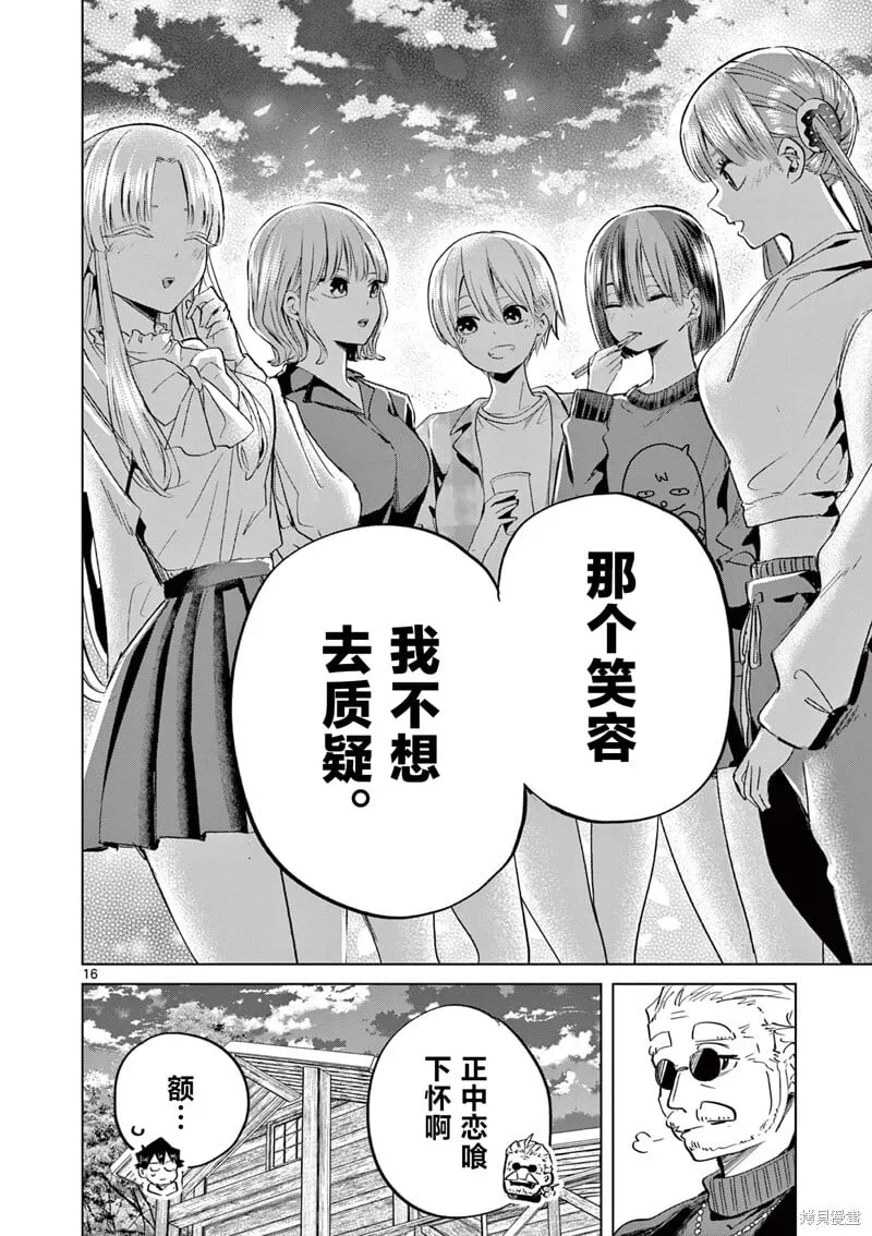 第10话 第16页