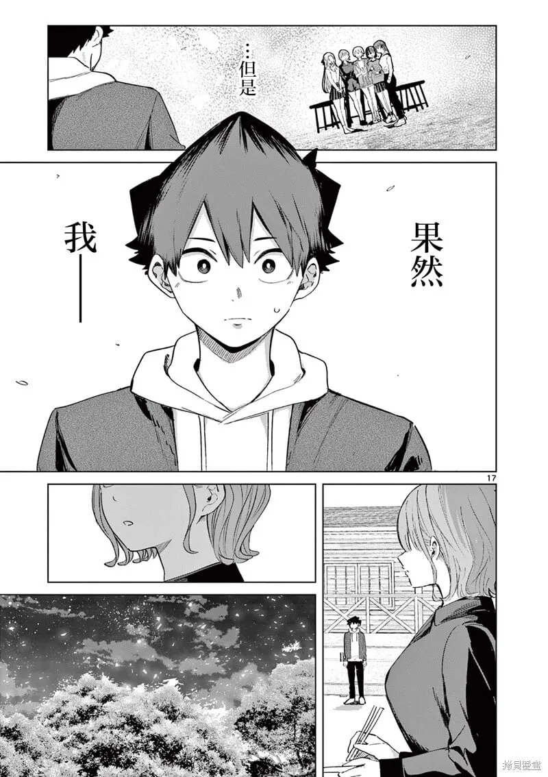 第10话 第17页