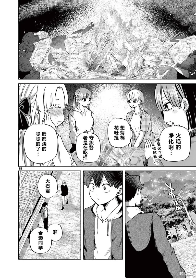 第10话 第18页