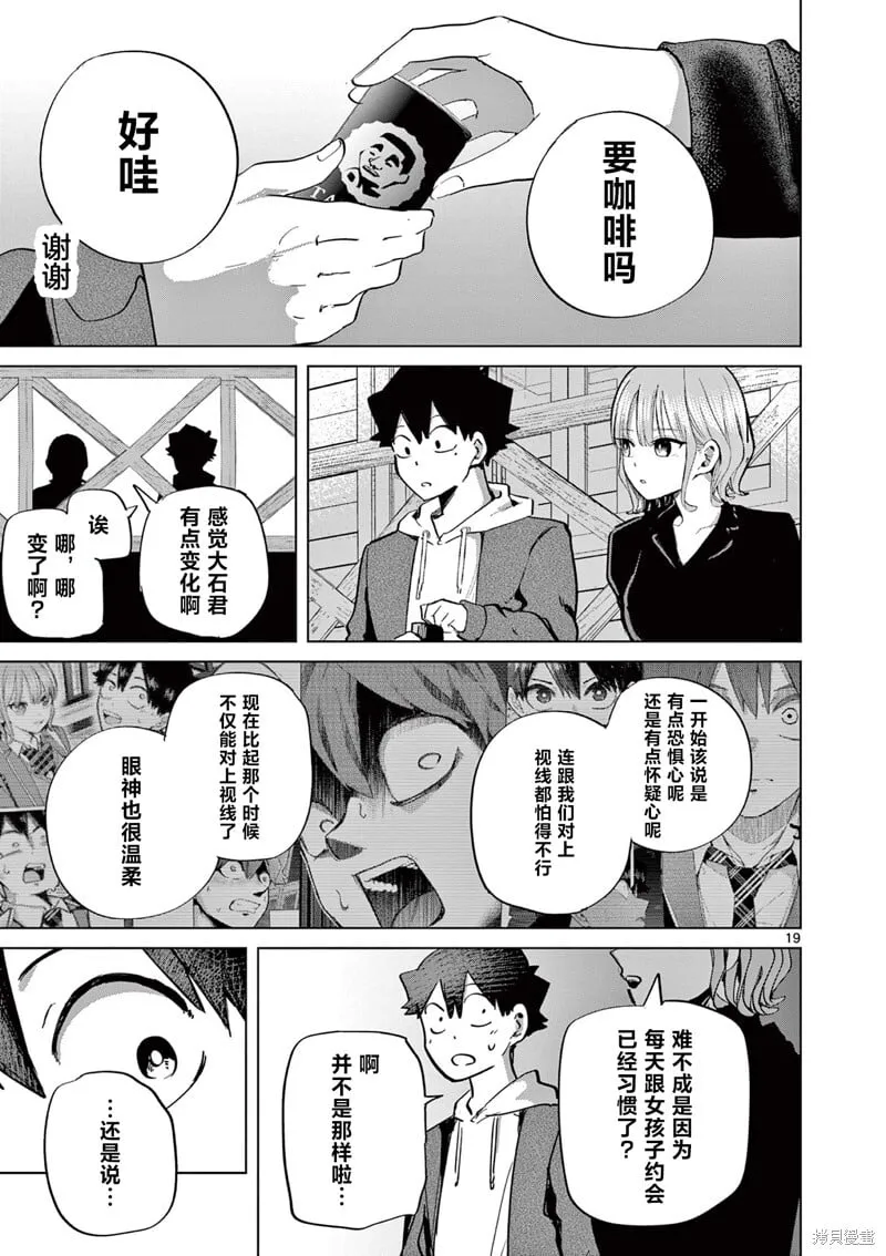 第10话 第19页