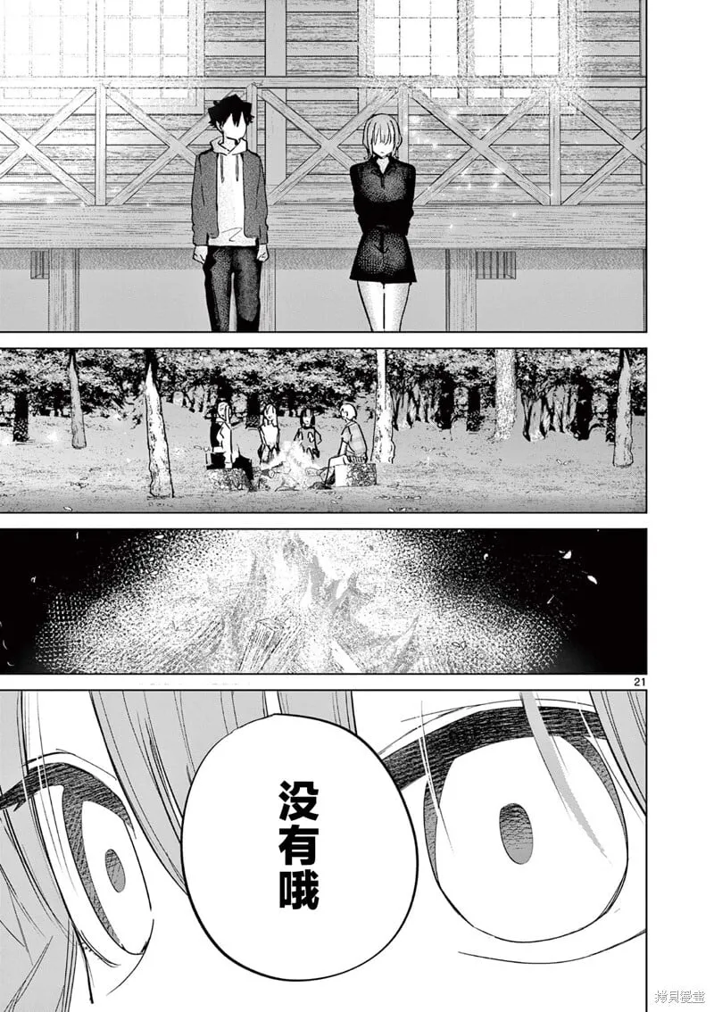 第10话 第21页
