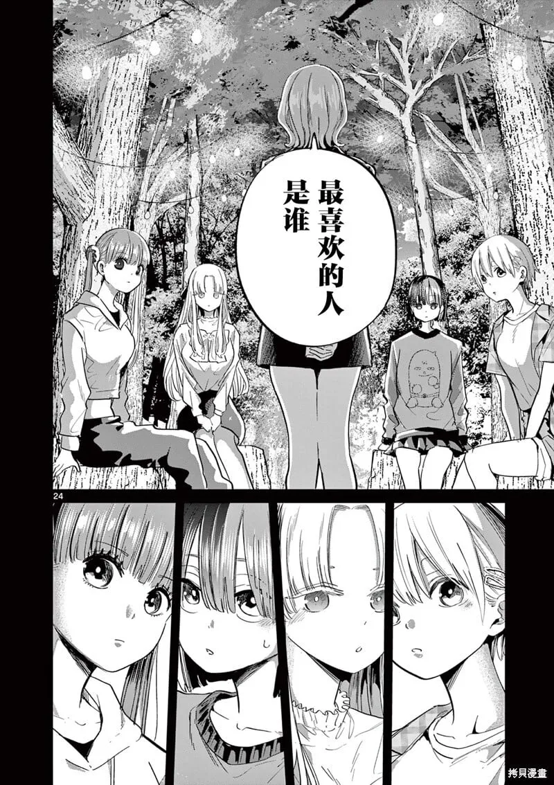 第10话 第24页