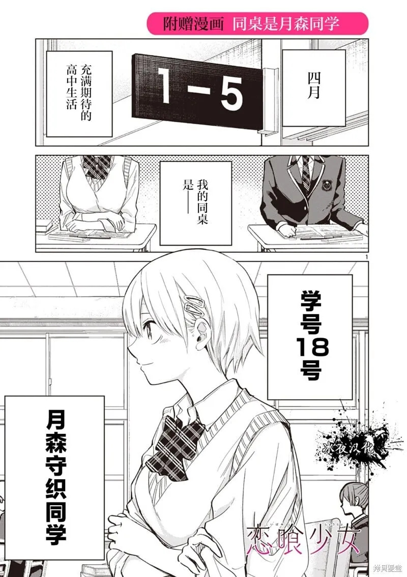 第10.5话 第1页