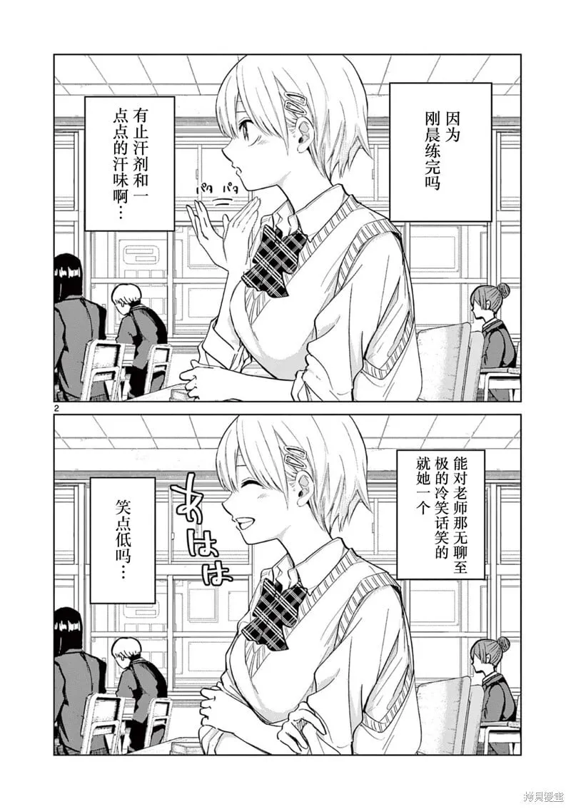 第10.5话 第2页