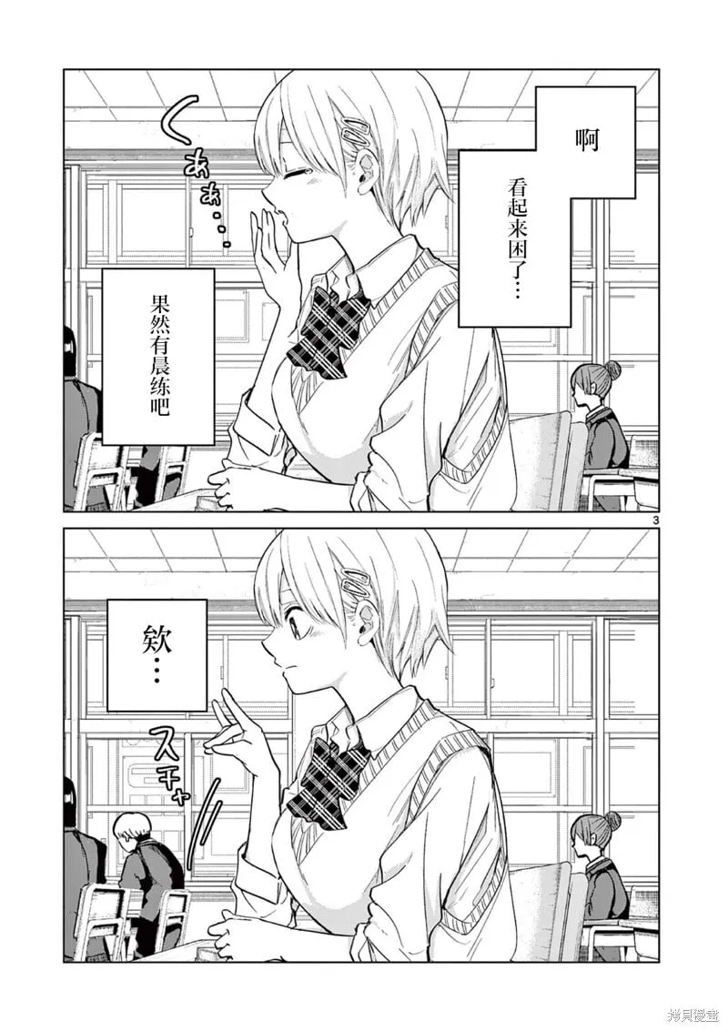 第10.5话 第3页