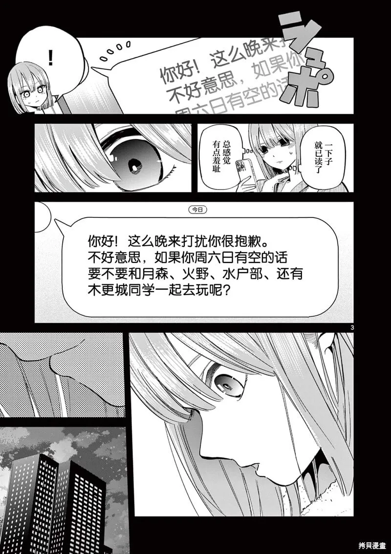 第11话 第3页