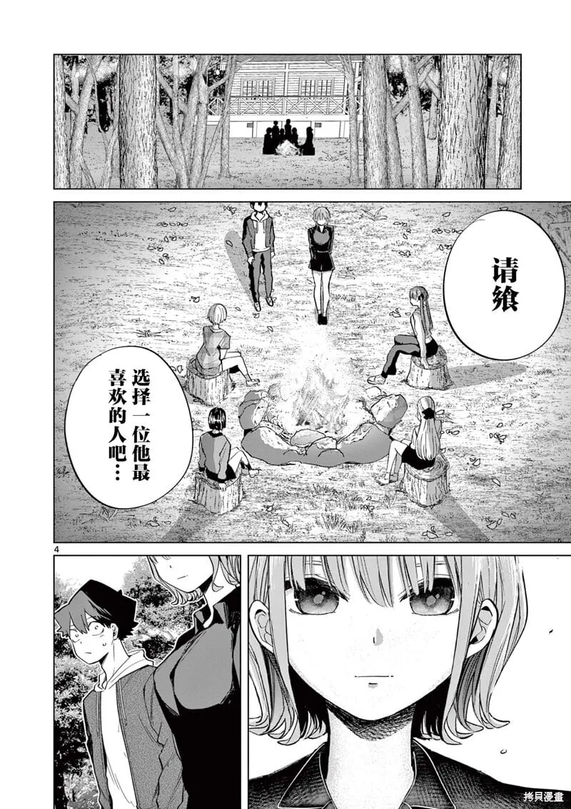 第11话 第4页